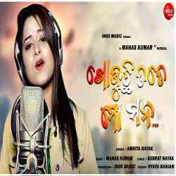 Khouchi Tate Mo Mana